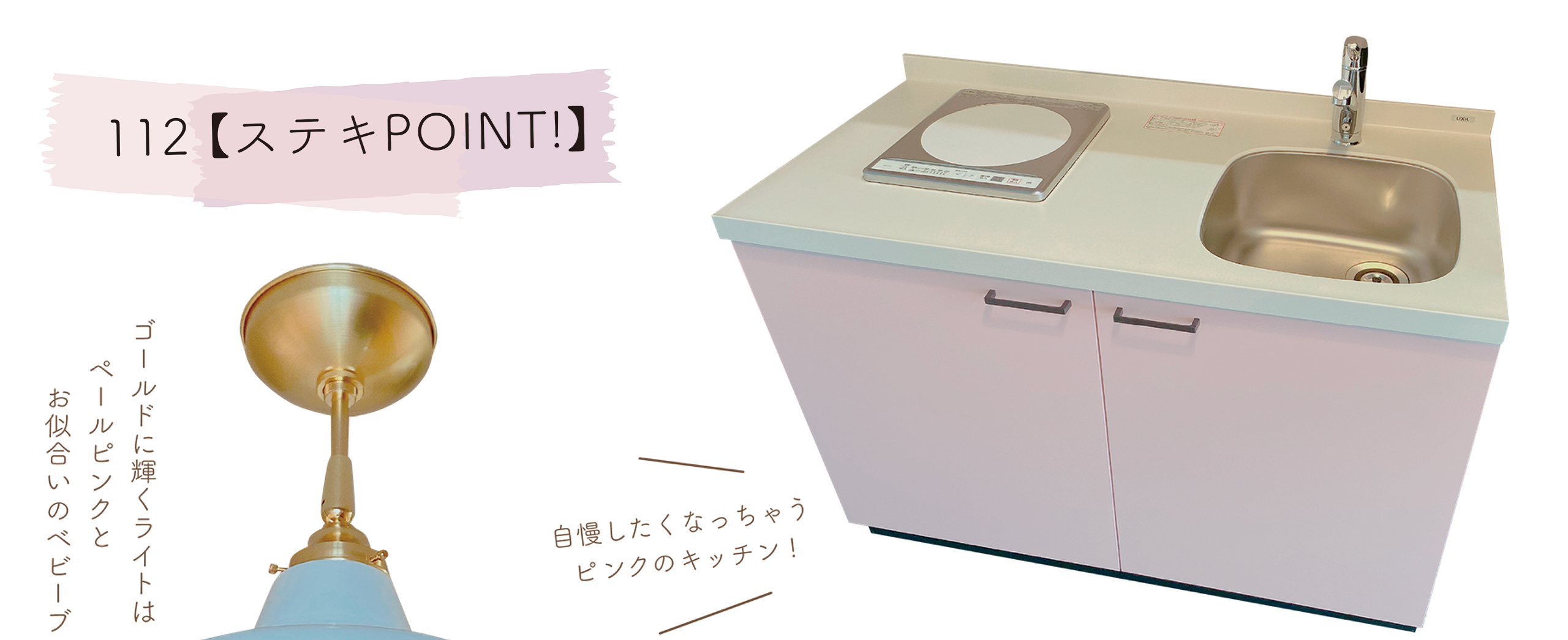 112レイアウト01